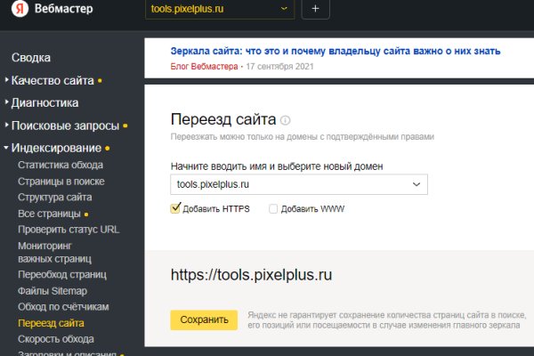 Kraken актуальное
