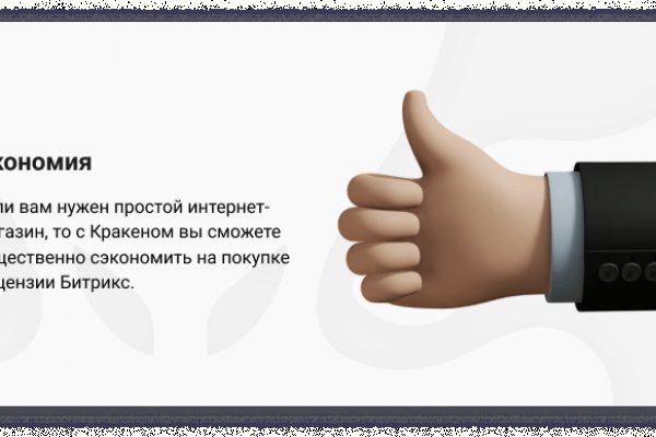 Kraken вход и ссылки